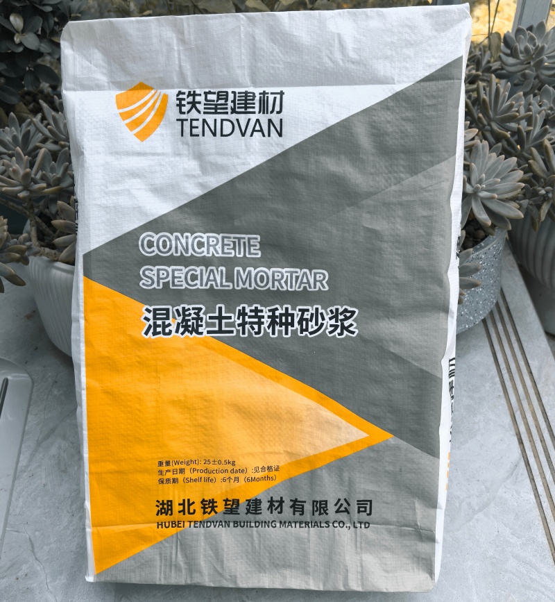 禹会高延性混凝土