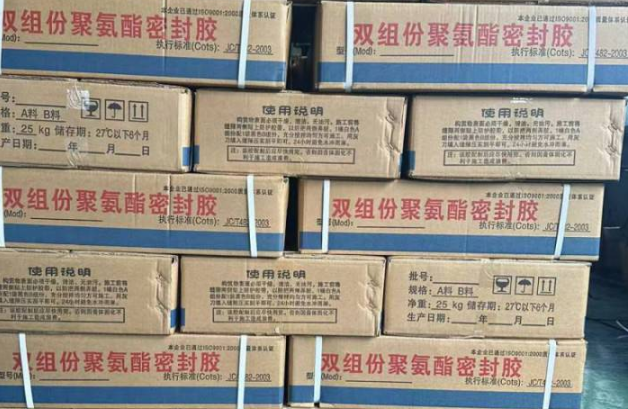 禹会聚硫密封胶